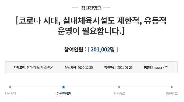 ▲ ⓒ청와대 국민청원 게시판