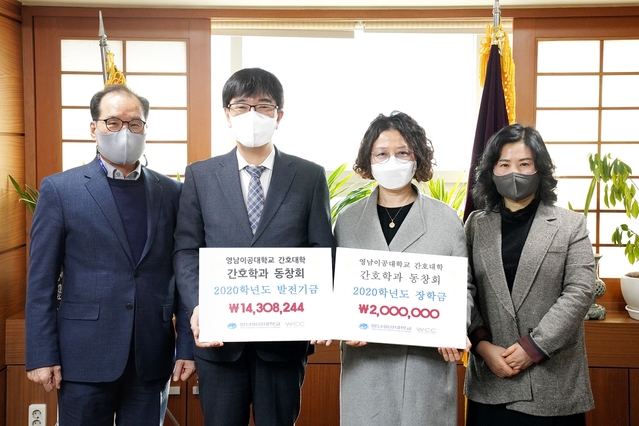 ▲ 영남이공대학교(총장 박재훈) 간호대학 간호학과 동문 선배들이 발전기금 1430만원과 장학금 200만원을 전달했다(왼쪽부터 박찬규 교학부총장, 박재훈 총장, 이경화 동창회장, 장희정 학장).ⓒ영남이공대