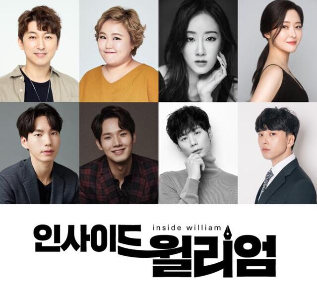 ▲ 뮤지컬 '인사이드 윌리엄' 출연 배우.ⓒ연극열전