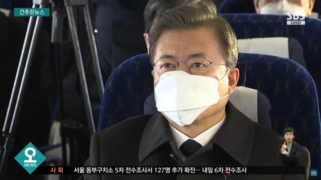 ▲ 문재인 대통령이 4일 오전 강원도 원주역에서 KTX 이음 개통식을 마치고 열차 시승을 하고 있다. (사진=SBS 캡처)