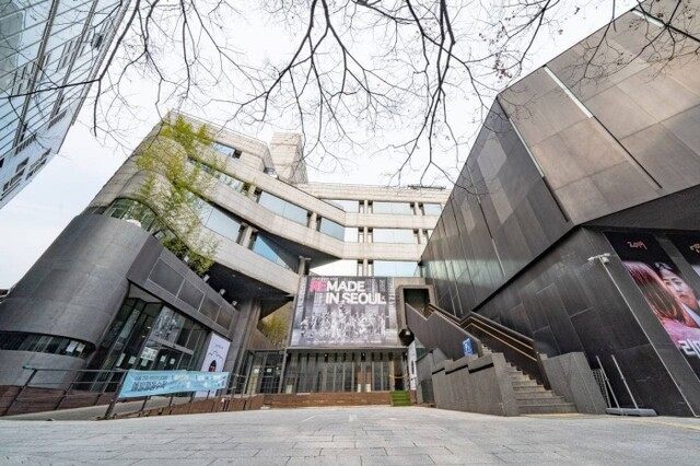 ▲ 리모델링 이전의 서울문화재단 '예술청' 모습(구 동숭아트센터).ⓒ서울문화재단