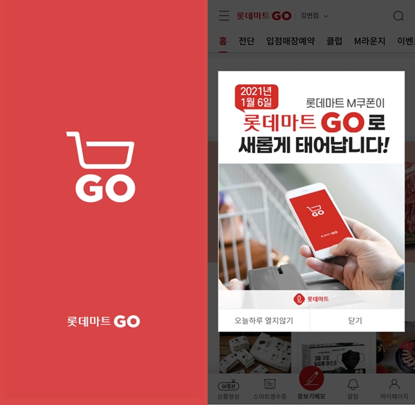 ▲ 롯데마트가 ‘한국판 아마존 고(Amazon Go)’를 표방하는 비대면 스마트 결제 시스템 ‘롯데마트 GO(고)’를 출시했다. 정보통신기술(ICT)과 접목한 미래형 매장을 구상에도 박차를 가한다. 코로나 사태로 언택트 소비문화가 대세로 자리 잡는 가운데 사람 간 접촉을 최소화할 수 있는 비대면 쇼핑 서비스 활용에 포커스를 맞추고 있다. ⓒ롯데마트GO 애플리케이션