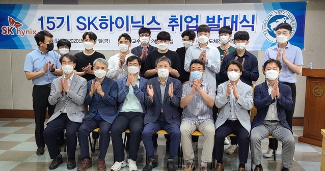 ▲ 사진은 올해 2월 SK하이닉스반(ICT반도체전자계열)졸업예정 학생들이 SK하이닉스에 조기합격하고 취업 발대식에서 교수들과 파이팅을 외치고 있다.ⓒ영진전문대