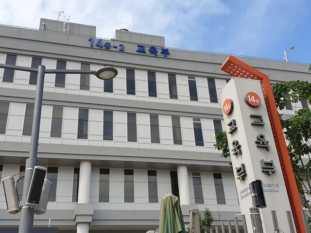 ▲ 교육부가 '2021년 학술연구지원사업 종합계획'을 발표하고 34개 사업에 총 8546억 원을 투입하기로 했다. ⓒ장성환 기자