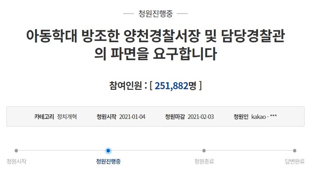 ▲ ⓒ청와대 국민청원 게시판