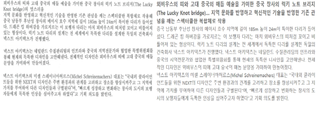 ▲ 박범계 의원실이 의뢰한 연구 용역(왼쪽)과 한 건축전문지에 실린 칼럼.