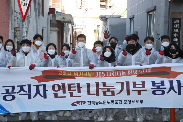 ▲ 포항시는 사랑의 연탄 4천장을 관내 취약가구 10가구에 전달했다.ⓒ포항시