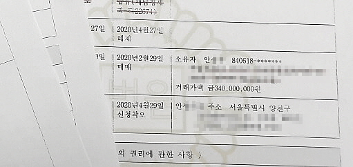 ▲ 양부 안모씨는 인이 양을 지난해 2월초 입양한 직후 월말 서울 한 아파트를 갭투자로 매입했다. = 박지영 기자