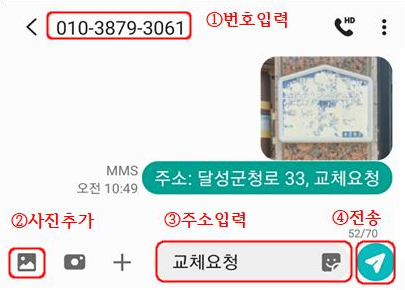 ▲ 대구 달성군은 2011년 건물번호판을 설치한 이후 노후·훼손·멸실된 건물번호판 약 3000개 정도를 무상으로 교체한다고 밝혔다.ⓒ달성군