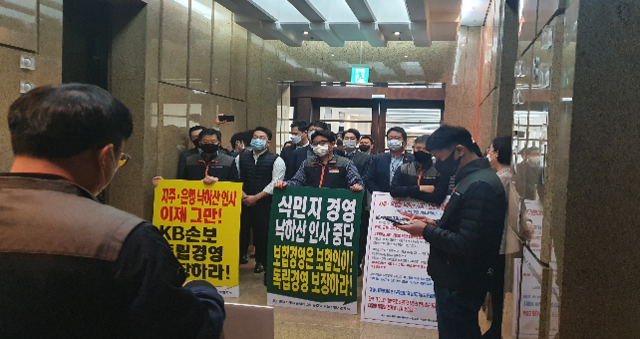 ▲ 전국사무금융서비스노동조합 KB손해보험지부는 지난 4일 오전 6시 50분부터 본사 18층 임원실 앞을 점거하고 피켓팅으로 신임 대표이사 출근 저지 투쟁을 벌였다. ⓒ 전국사무금융서비스노동조합 KB손해보험지부 홈페이지 사진 캡처