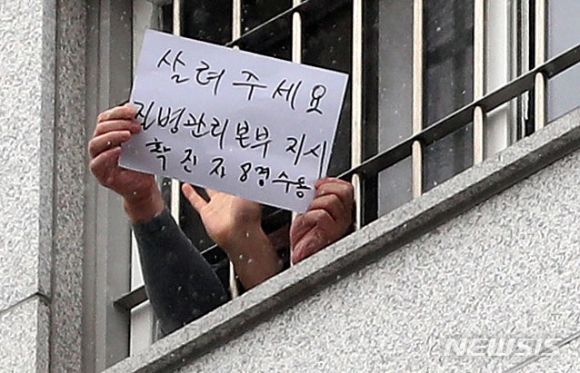 ▲ 법무부가 지난해 3차 추가경정예산안(추경) 편성 당시 수용자의 마스크 예산을 마련하지 않은 데다, 마스크 지급을 위한 예비비도 사용하지 않은 것으로 7일 파악됐다. 사진은 동부구치소 수용자가 외부에 '살려달라'고 요구하는 모습. ⓒ뉴시스