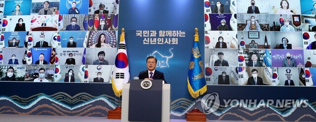 ▲ 7일 오전 청와대에서 화상으로 열린 '2021년 신년 인사회'에서 인사말하는 문재인 대통령.ⓒ연합뉴스