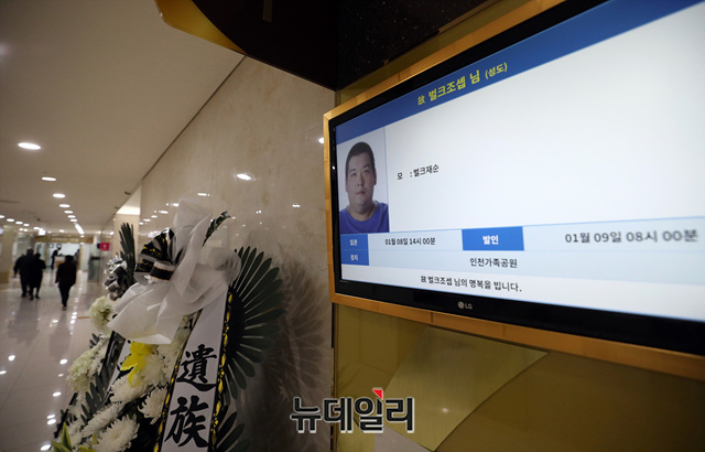 ▲ 가수 빅죠(본명 벌크 죠셉)의 빈소가 7일 오후 인천 서구 가톨릭관동대학교 국제성모병원 장례식장에 마련됐다. 발인은 오는 9일 오전 8시이며, 장지는 인천가족공원이다. ⓒ사진=공동취재단