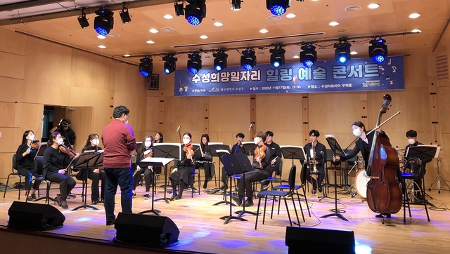 ▲ 희망일자리 공연팀이 지난해 11월 17일 취약계층 및 주민을 위해 수성아트피아에서 힐링예술콘서트를 진행했다.ⓒ수성구