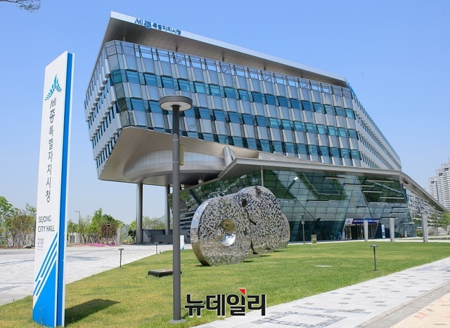 ▲ 세종시 전경.ⓒ뉴데일리 충청본부 DB