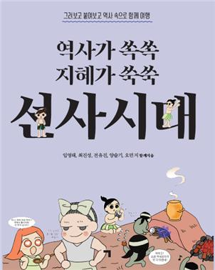 ▲ 세종시교육청이 지난해 초등교육 실천도서 출판지원 사업의 하나로 지역 초등학교 교사들이 4권의 책을 출판했다.ⓒ세종교육청