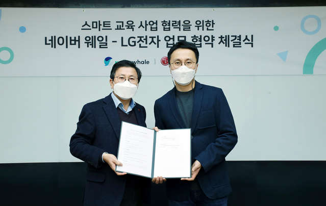 ▲ (왼쪽부터)LG전자 IT사업부장 장익환 전무, 네이버 웨일 김효 책임리더.ⓒ네이버