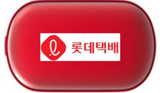 ▲ 롯데택배가 기사에게 전달한 손난로 ⓒ 롯데글로벌로지스