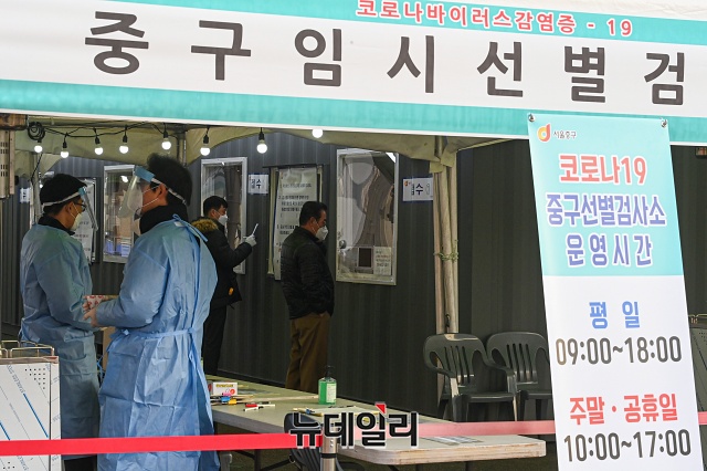 ▲ 서울 중구 서울역 앞에 마련된 임시 선별검사소. ⓒ권창회 기자