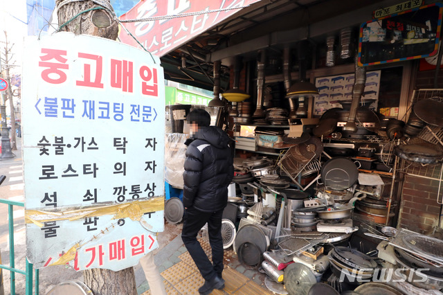 ▲ 지난해 12월 22일 서울 중구 황학동 주방거리 중고매입 상점에 식당 용품들이 쌓여있다. 이날 한 중고매입 상점 관계자는 