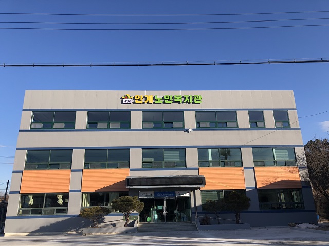 ▲ 의성군 안계노인복지관은 본관으로 승격해 새롭게 문을 열었다.ⓒ의성군