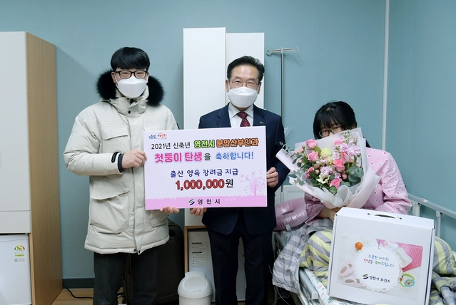 ▲ 최기문 영천시장은 새해둥이 탄생을 축하하기 위해 영천제이병원에 방문했다.ⓒ영천시