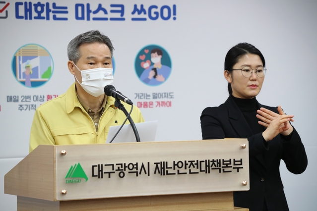 ▲ 채홍호 대구시 행정부시장은 10일 오전 시청 브리핑에서 “1차 대유행의 악몽을 겪은 대구시민은 상주 BTJ열방센터로 인해 신천지와 같은 상황을 다시 겪지 않을까 하는 우려가 매우 크다”고 말했다.ⓒ대구시