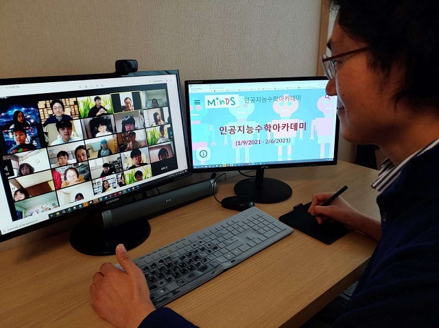 ▲ 포항시 진로진학지원센터는 관내 초·중학생 35명을 포항공대와 함께하는 인공지능(AI) 수학아카데미를 실시했다.ⓒ포항시