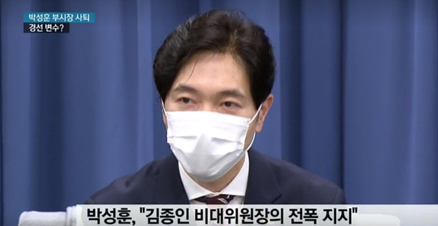 ▲ 박성훈 전 부산시 경제부시장이 보궐선거 출마를 위한 사퇴 기자회견을 하면서 김종인 국민의힘 비상대책위원장을 언급했다. ⓒKNN 캡쳐