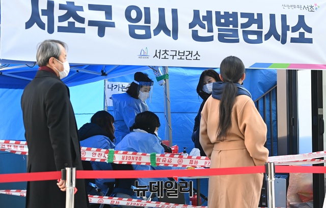 ▲ 서울 서초구 강남역 인근에 마련된 서초구 임시 선별검사소의 모습. ⓒ뉴데일리 DB