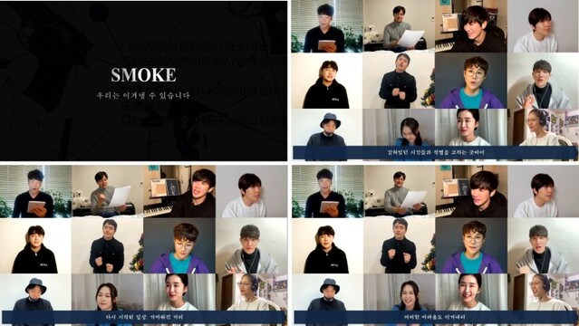 ▲ 뮤지컬 '스모크' 12인 배우들의 응원 영상.ⓒ더블케이필름앤씨어터