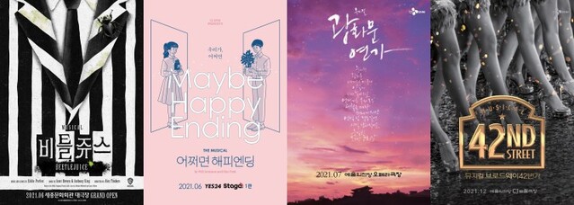 ▲ 2021 국내 뮤지컬 라인업.ⓒCJ ENM