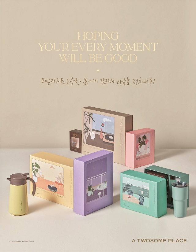 ▲ ⓒ투썸플레이스