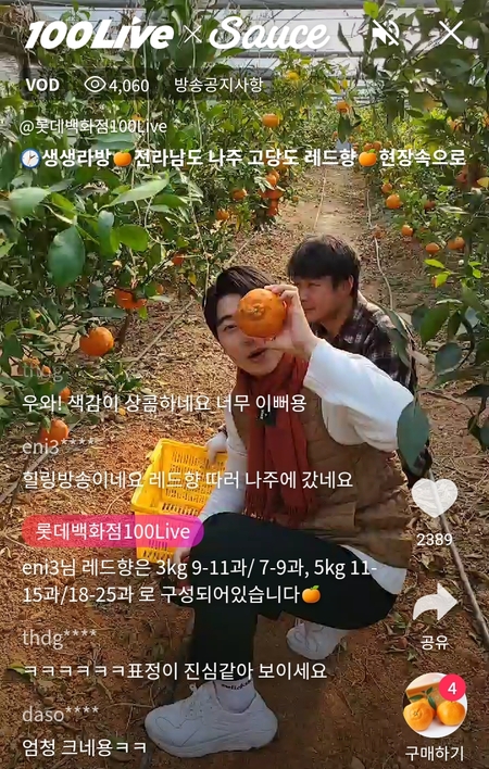 ▲ 롯데백화점의 라이브방송 '100LIVE'의 한 장면.ⓒ롯데쇼핑