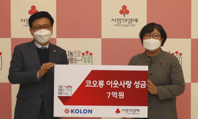 ▲ 성금 전달식에 참여한 김승일 부사장(사진 왼쪽), 김연순 사회복지공동모금회 사무총장(오른쪽) ⓒ 코오롱