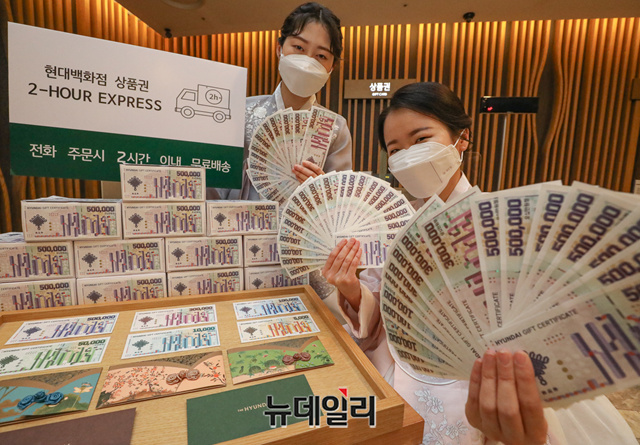 ▲ 11일 오전 현대백화점 무역센터점 상품권데스크에서 모델들이 명절 상품권을 소개하고 있다. ⓒ현대백화점