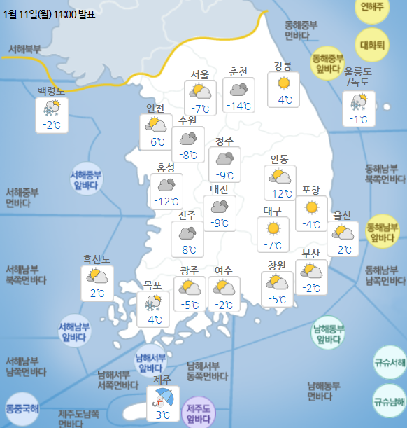 ▲ 1월 12일 오전 날씨. ⓒ기상청