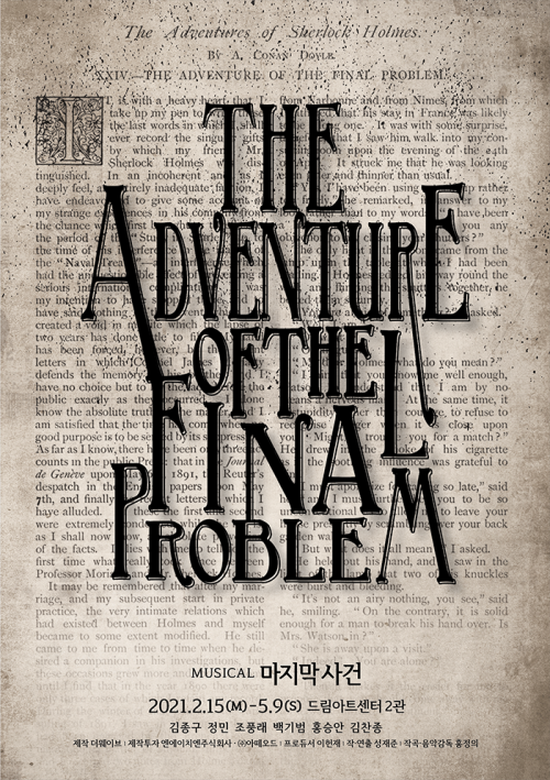 ▲ 뮤지컬 '마지막 사건' 포스터.ⓒ더웨이브