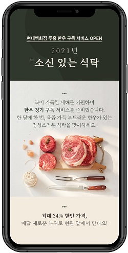 ▲ ⓒ현대백화점