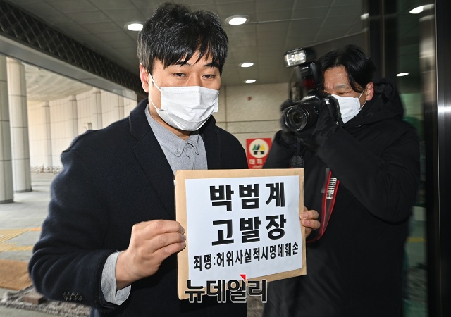 ▲ 이종배 사법시험존치를위한고시생모임(고시생모임) 대표가 12일 '박범계 법무부 장관 후보자가 허위사실을 유포해 고시생들의 명예를 훼손했다'며 박 후보자를 대검찰청에 고소했다. ⓒ권창회 기자