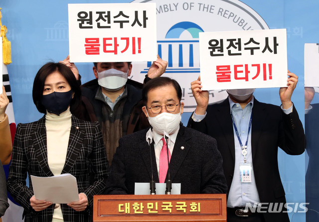 ▲ 박성중 의원 등 과학기술정보방송통신위원회 소속 국민의힘 의원들이 12일 오전 서울 여의도 국회 소통관에서 월성원전 수사 물타기와 조직적 가짜뉴스 퍼트리기 중단을 촉구하는 기자회견을 하고 있다. ⓒ뉴시스