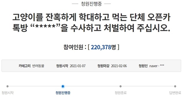 ▲ ⓒ청와대 국민청원 게시판