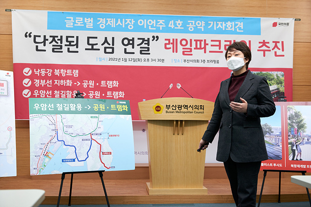 ▲ 이언주 국민의힘 부산시장 예비후보가 4호 공약으로 '낙동강·북항 트램화(Rail Park Line)'를 약속했다. 사진은 4호 공약을 설명중인 이언주 예비후보의 모습. ⓒ이언주 예비후보