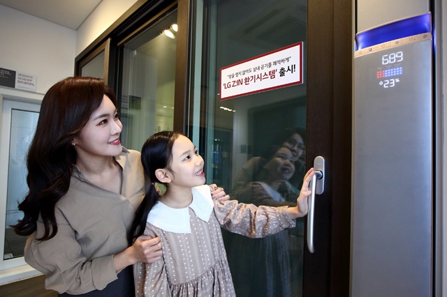 ▲ LG하우시스가 창호 결합형 실내 공기질 관리 솔루션 제품 'LG Z:IN 환기시스템'을 출시했다. ⓒLG하우시스