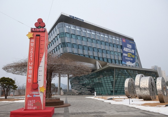 ▲ 세종 사랑의 온토탑.ⓒ세종시