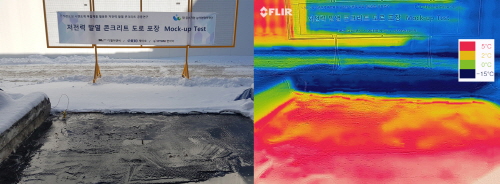 ▲ 영하 15도 날씨에도 발열 콘크리트 포장 표면은 눈이 녹아 영상 5도씨 이상의 온도를 유지하고 있다. 이를 열화상 카메라로 촬영한 모습. ⓒ DL이앤씨