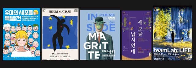 ▲ 인터파크 2020 인기 전시.ⓒ인터파크