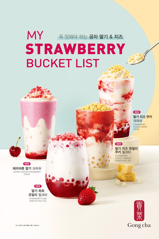 ▲ ⓒ공차코리아