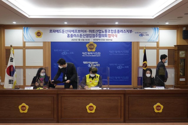 ▲ ⓒ홈플러스 노동조합