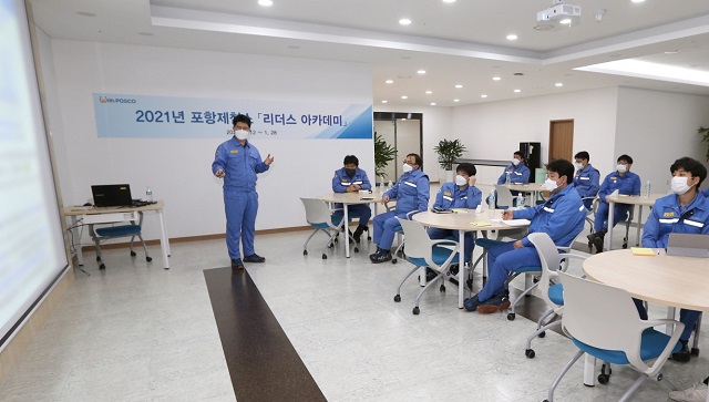 ▲ 포항제철소는 신임 리더들을 대상으로 맞춤형 실무교육인 '리더스 아카데미'를 실시했다.ⓒ포항제철소